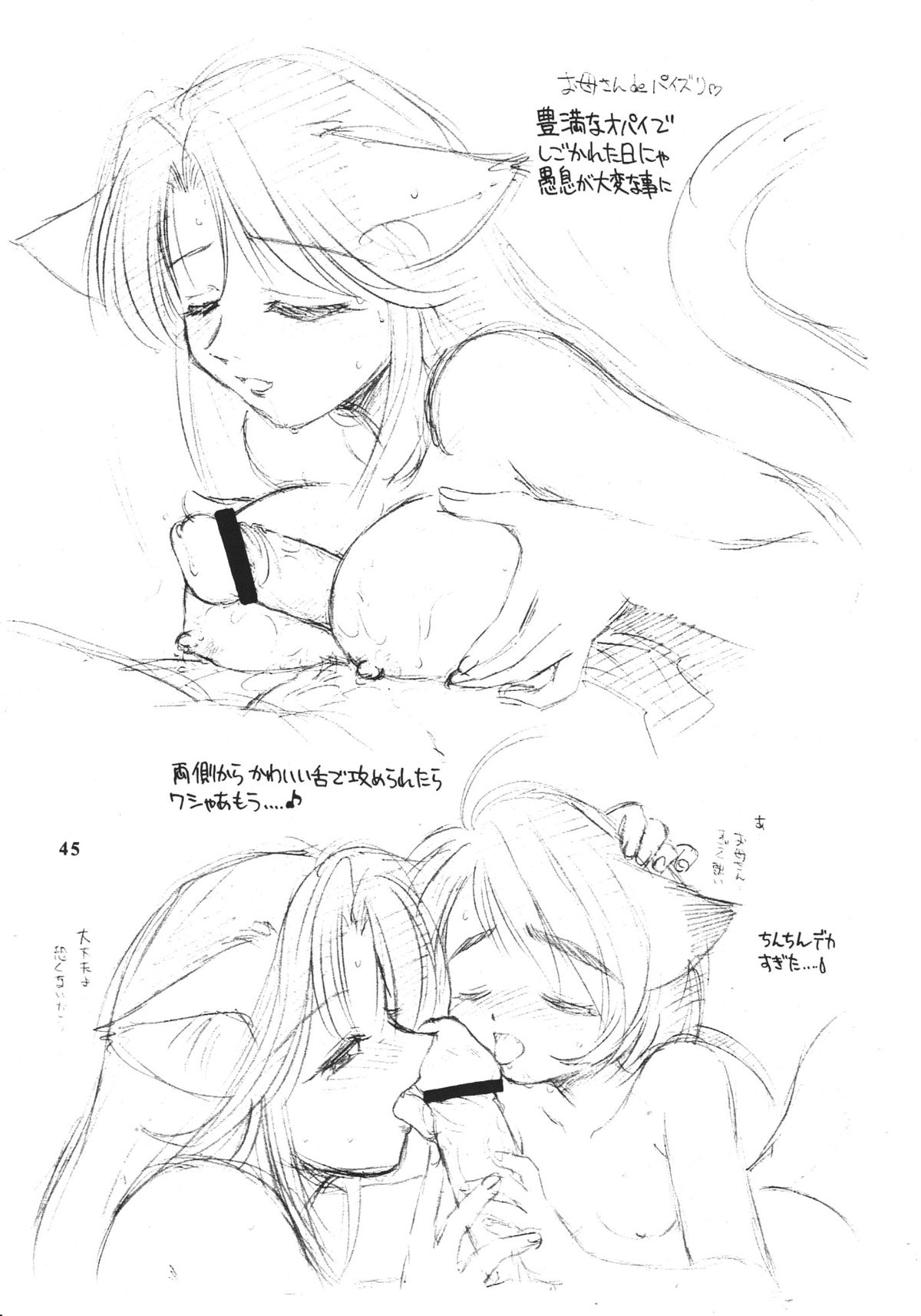(C59) [ででぽっぽ] so loving (トゥハート, あずまんが大王, 学校の怪談)