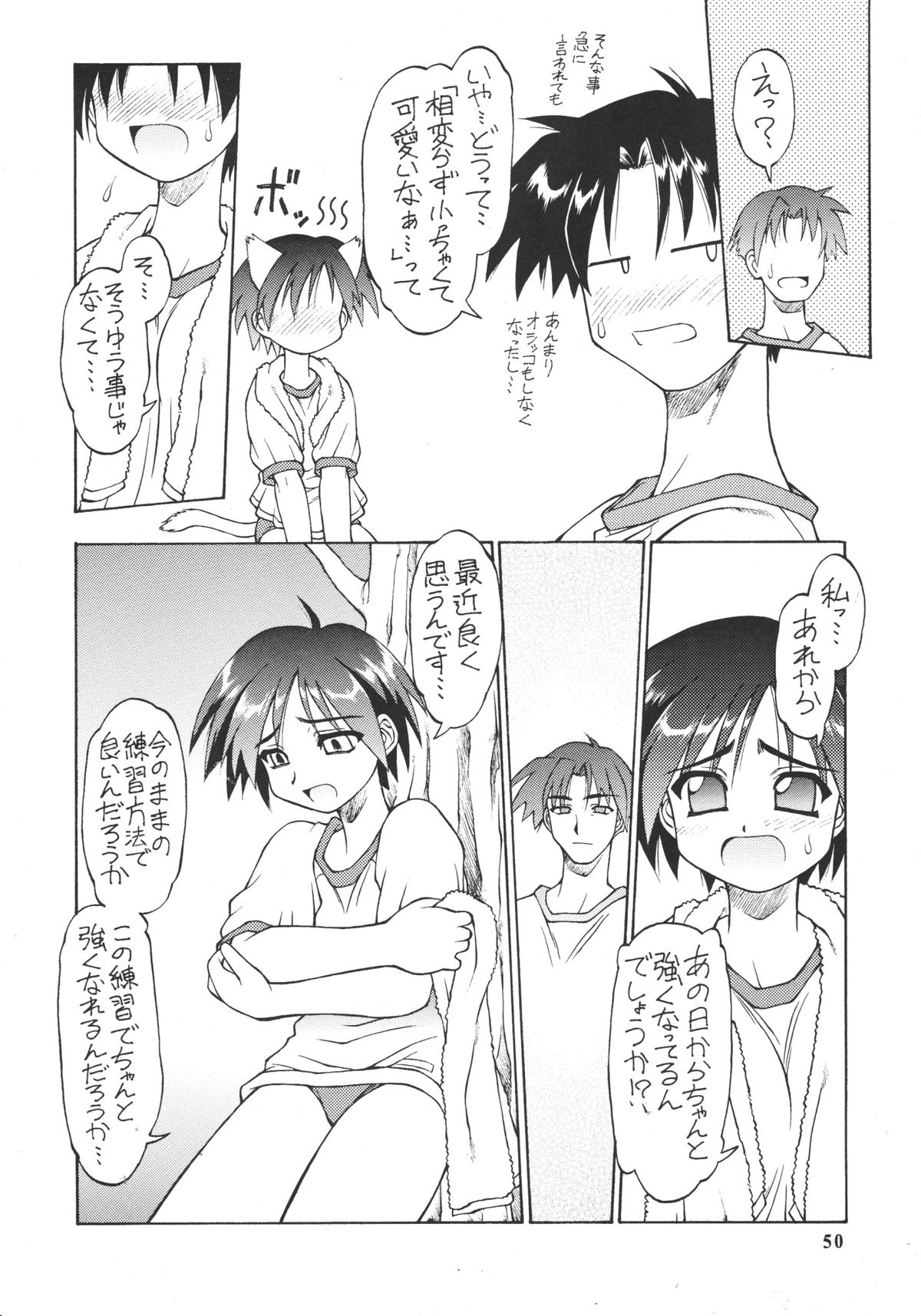 (C59) [ででぽっぽ] so loving (トゥハート, あずまんが大王, 学校の怪談)