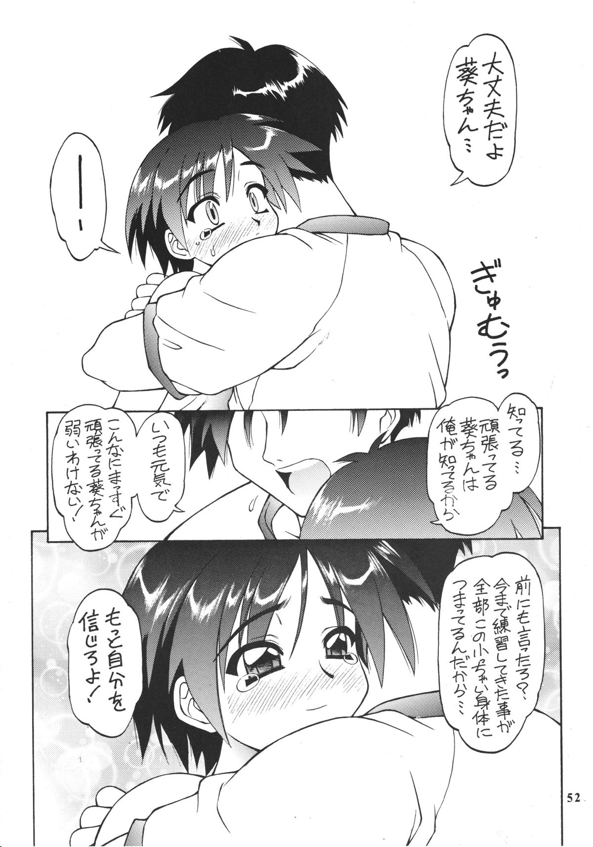 (C59) [ででぽっぽ] so loving (トゥハート, あずまんが大王, 学校の怪談)