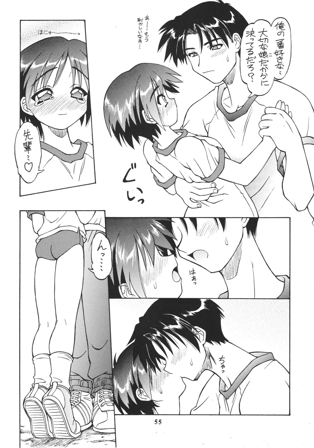 (C59) [ででぽっぽ] so loving (トゥハート, あずまんが大王, 学校の怪談)