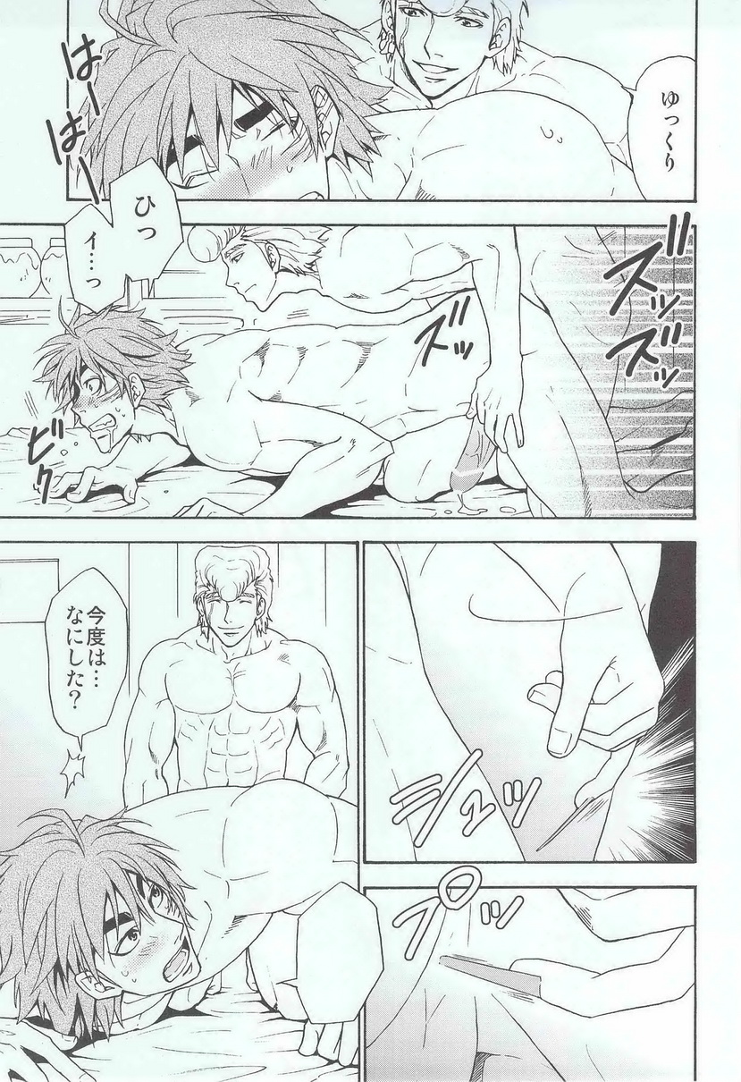 [BOOBY TRAP (YANAGI)] RELAX TIME (トリコ)