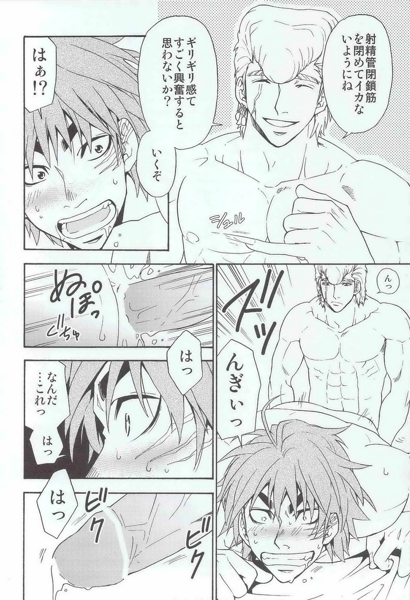 [BOOBY TRAP (YANAGI)] RELAX TIME (トリコ)