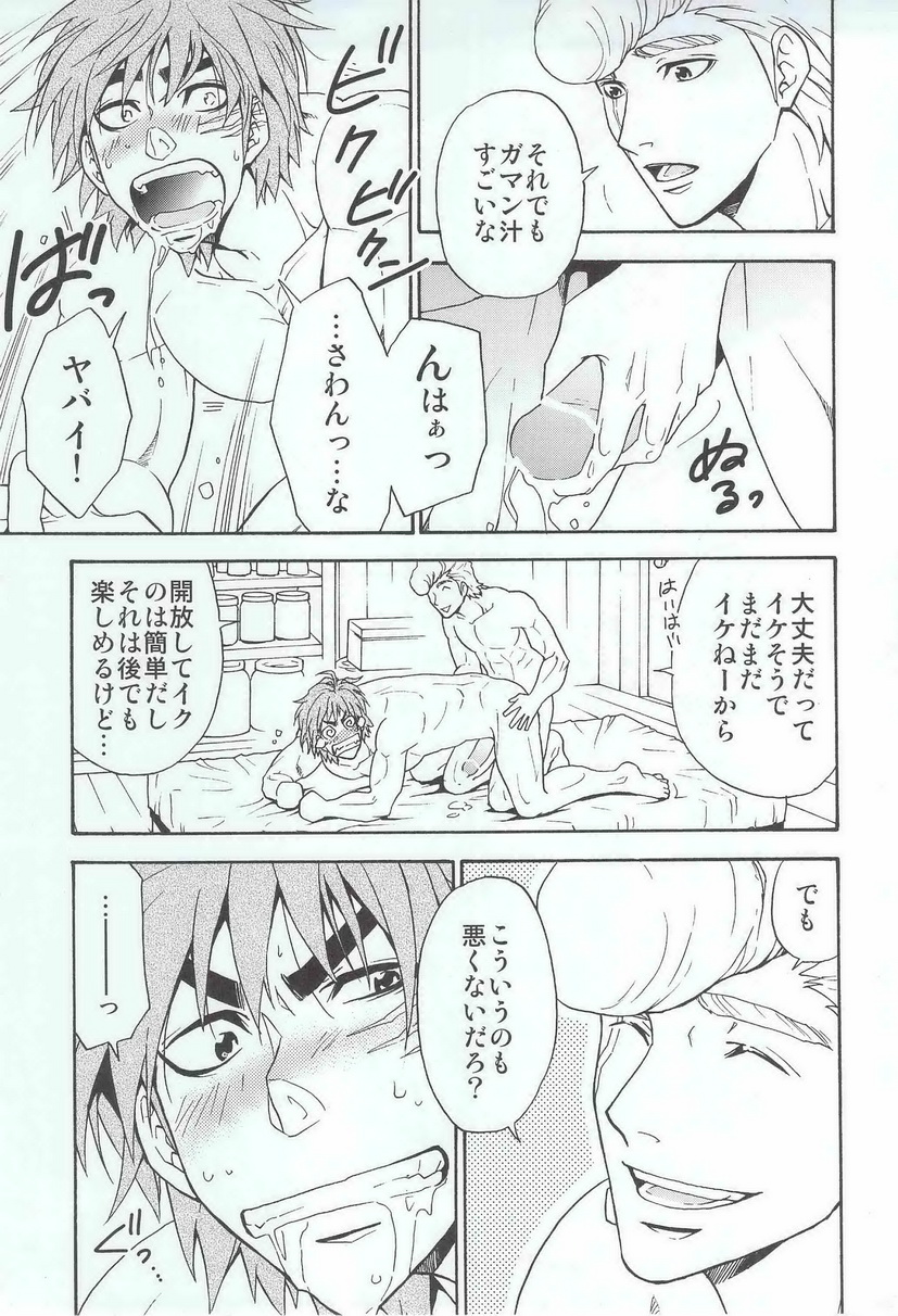 [BOOBY TRAP (YANAGI)] RELAX TIME (トリコ)