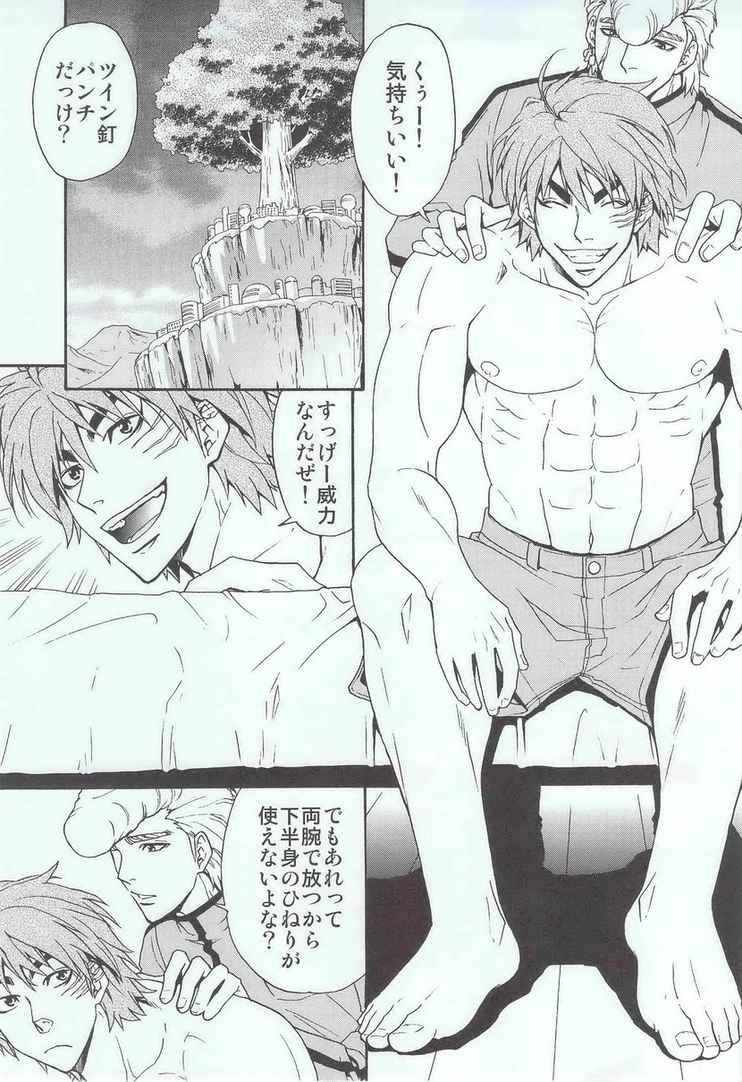 [BOOBY TRAP (YANAGI)] RELAX TIME (トリコ)