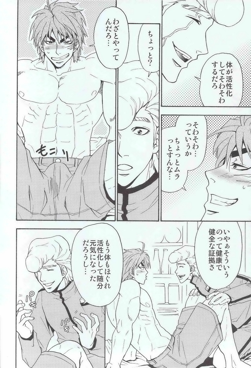 [BOOBY TRAP (YANAGI)] RELAX TIME (トリコ)