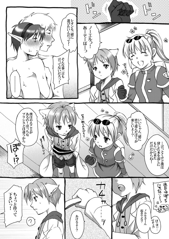 [Touko] 相も変わらずいちゃえろしている星海2漫画・ (スターオーシャン セカンドストーリー)