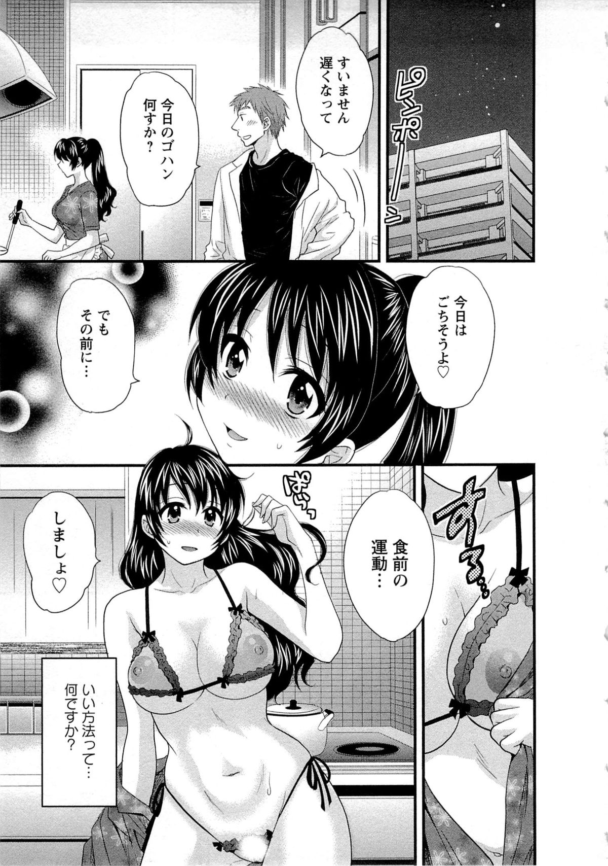 [ポン貴花田] 女子アナでもいーですか? 2