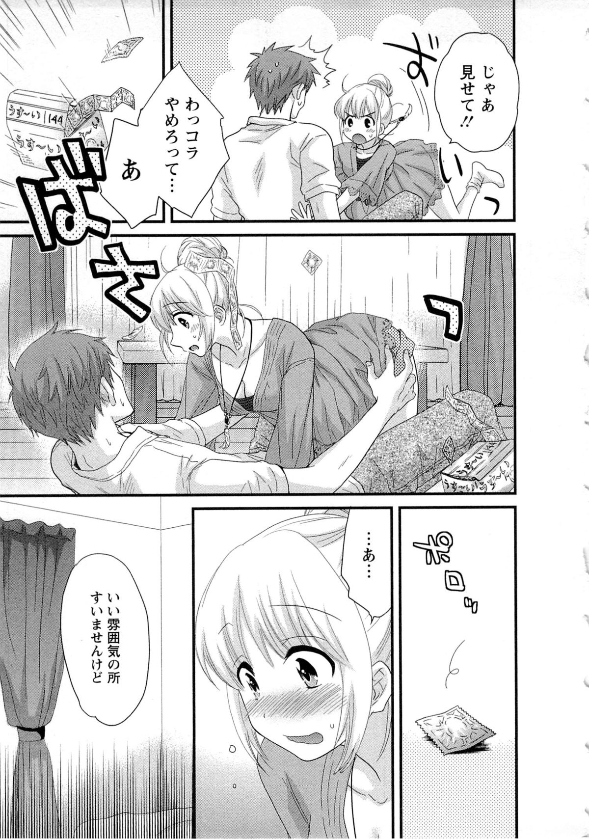 [ポン貴花田] 女子アナでもいーですか? 2