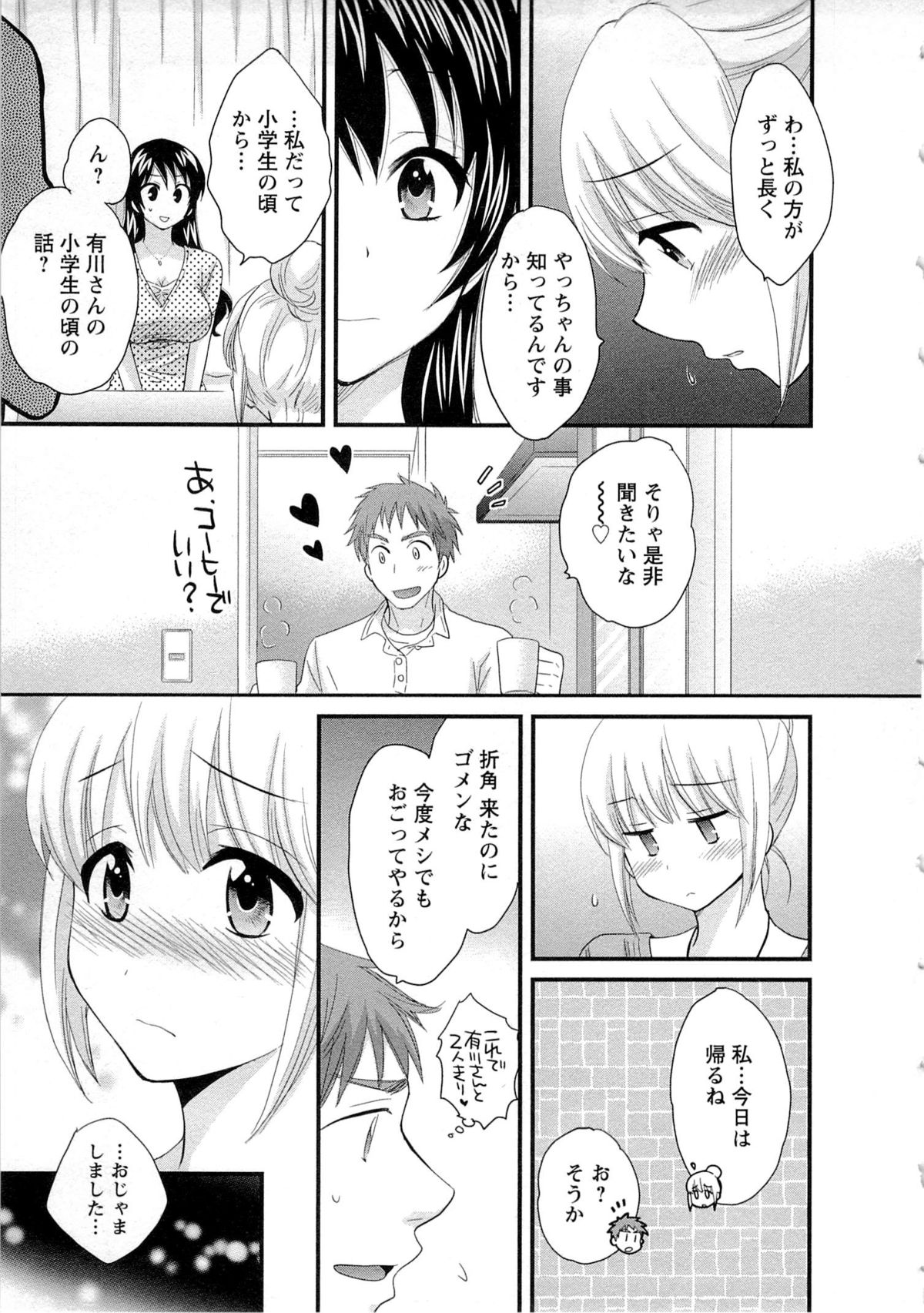 [ポン貴花田] 女子アナでもいーですか? 2