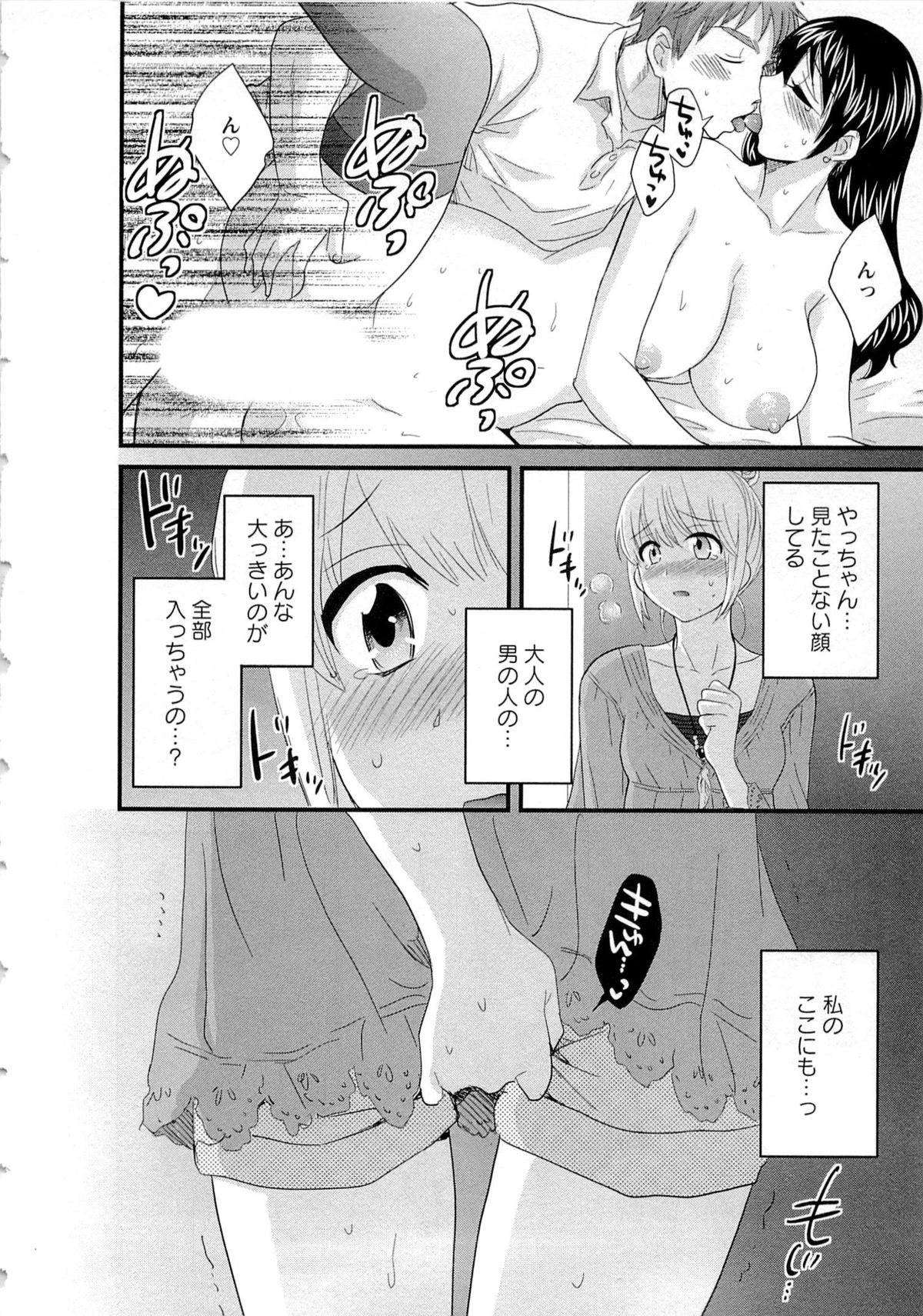 [ポン貴花田] 女子アナでもいーですか? 2