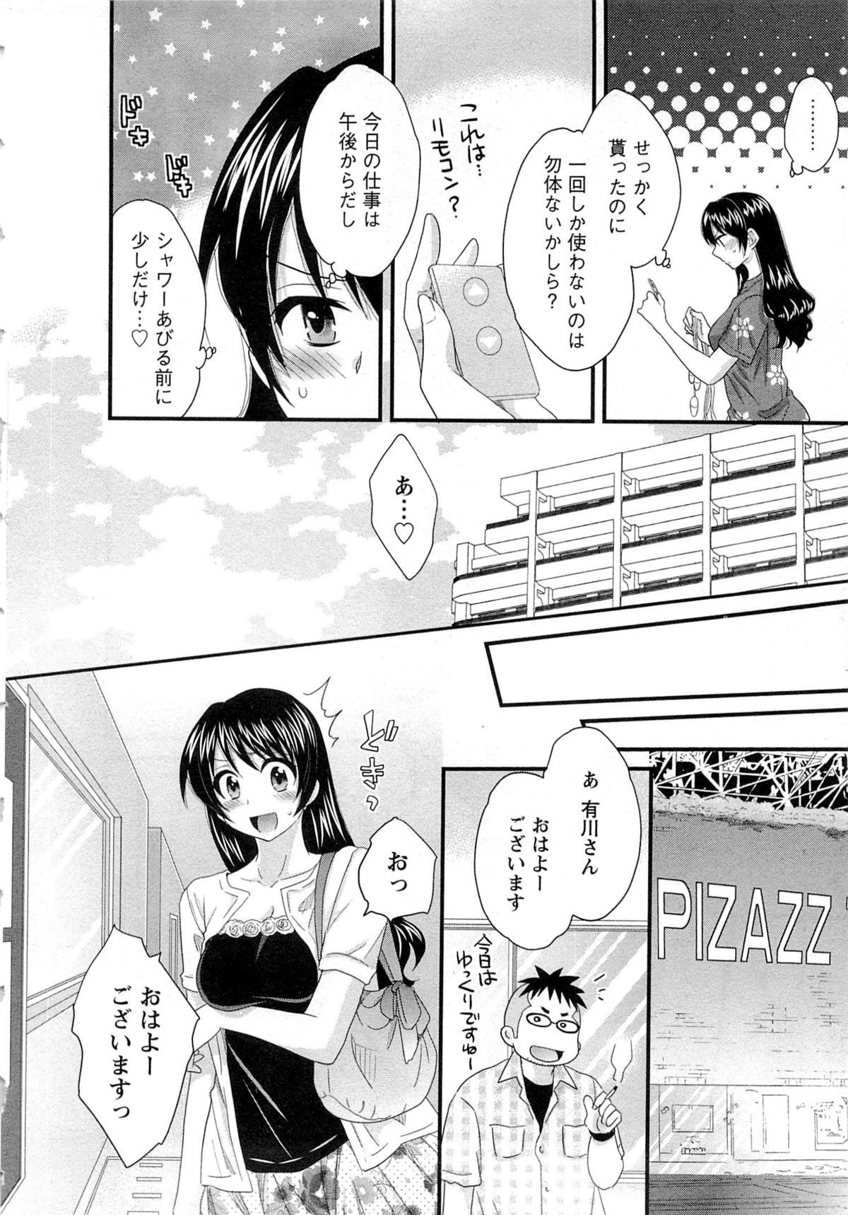 [ポン貴花田] 女子アナでもいーですか? 2