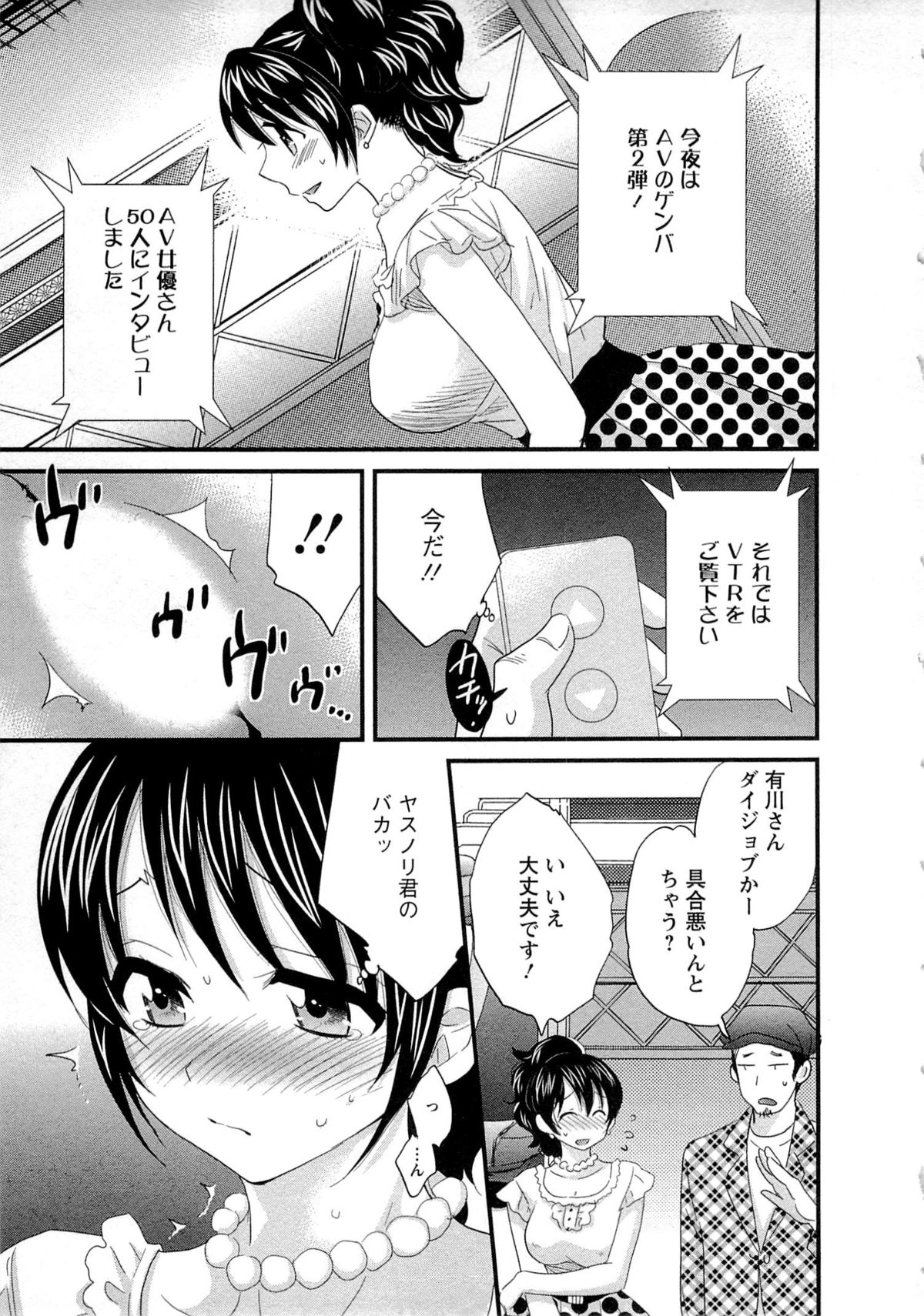 [ポン貴花田] 女子アナでもいーですか? 2