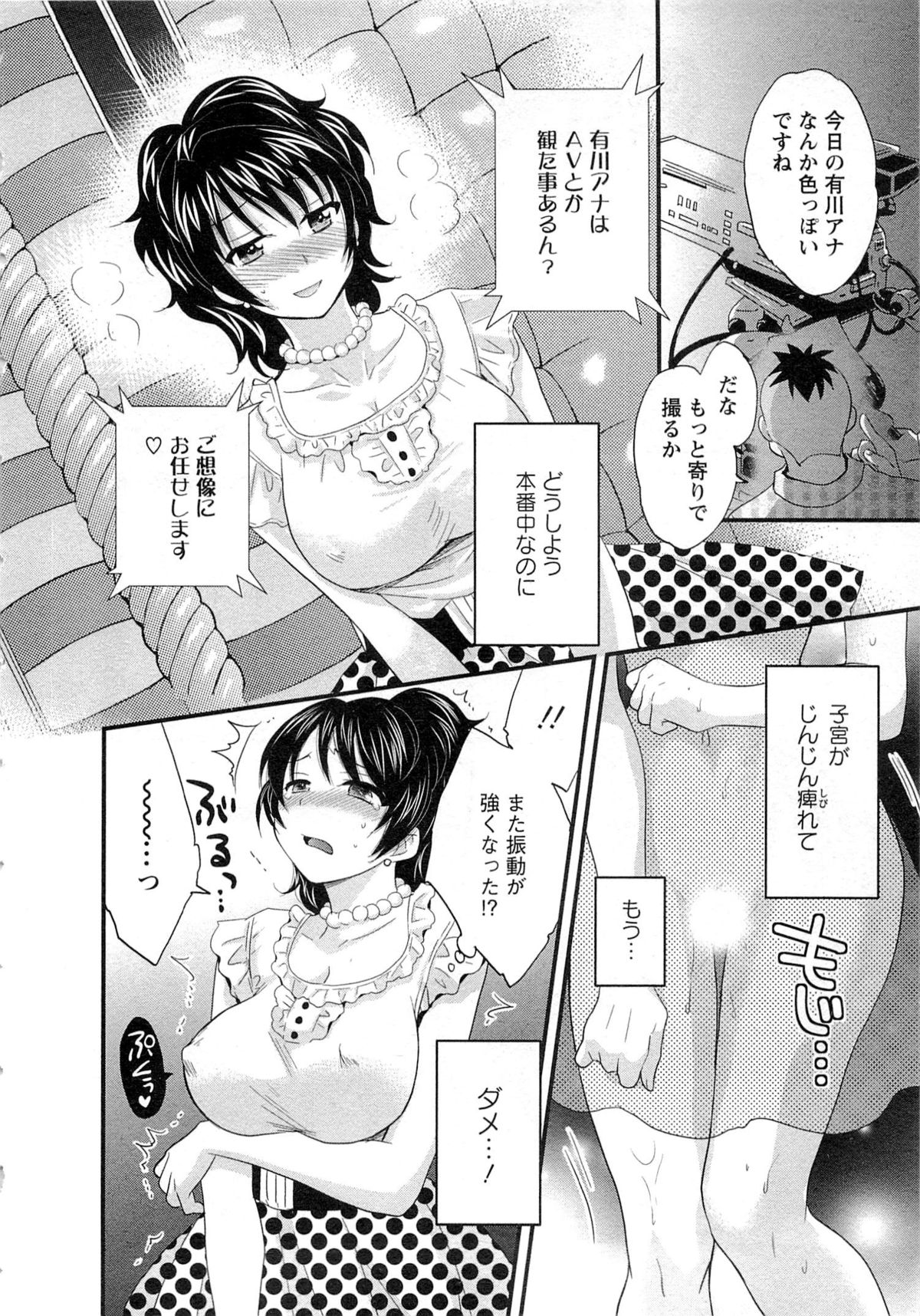 [ポン貴花田] 女子アナでもいーですか? 2