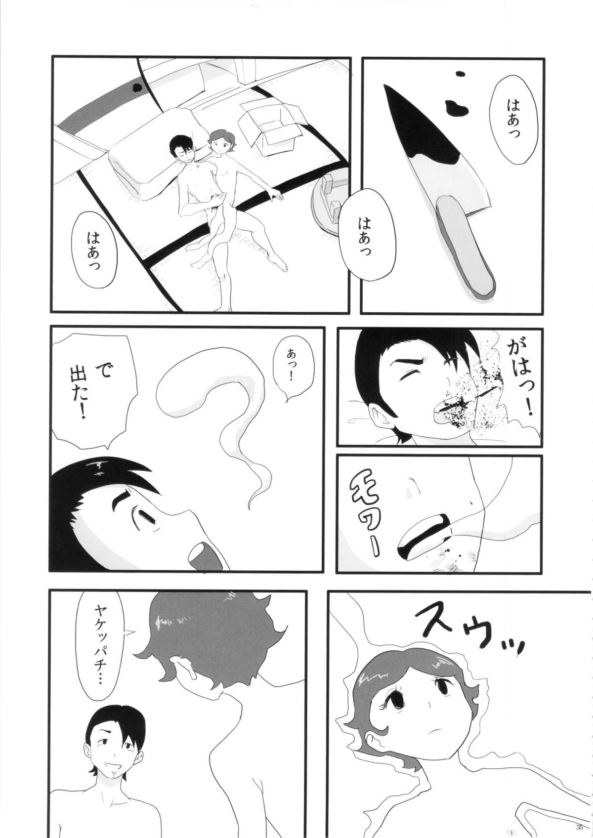 (サンクリ61) [書肆マガジンひとり (よろず)] FLOUR2 手塚漫画グラフィティ (よろず)