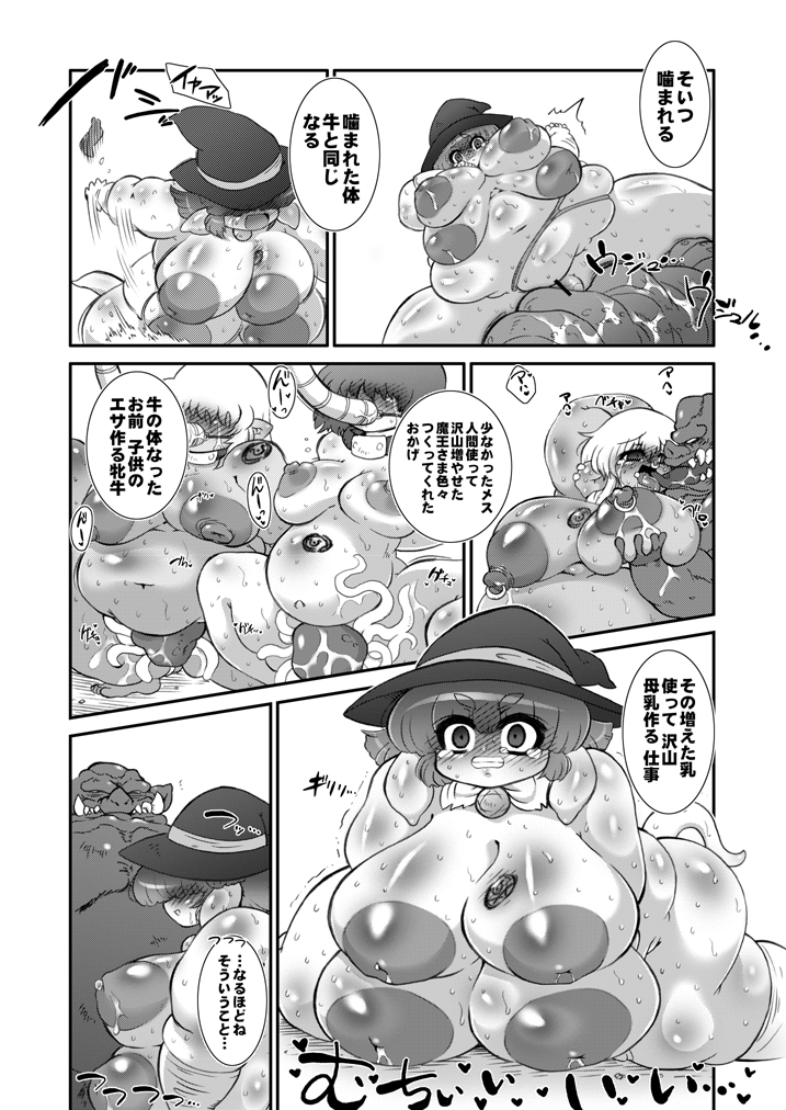 (C76) [べにちが屋 (チガヤ)] トロあな～乳畜奴隷魔法使いさん～ (ドラゴンクエスト III)