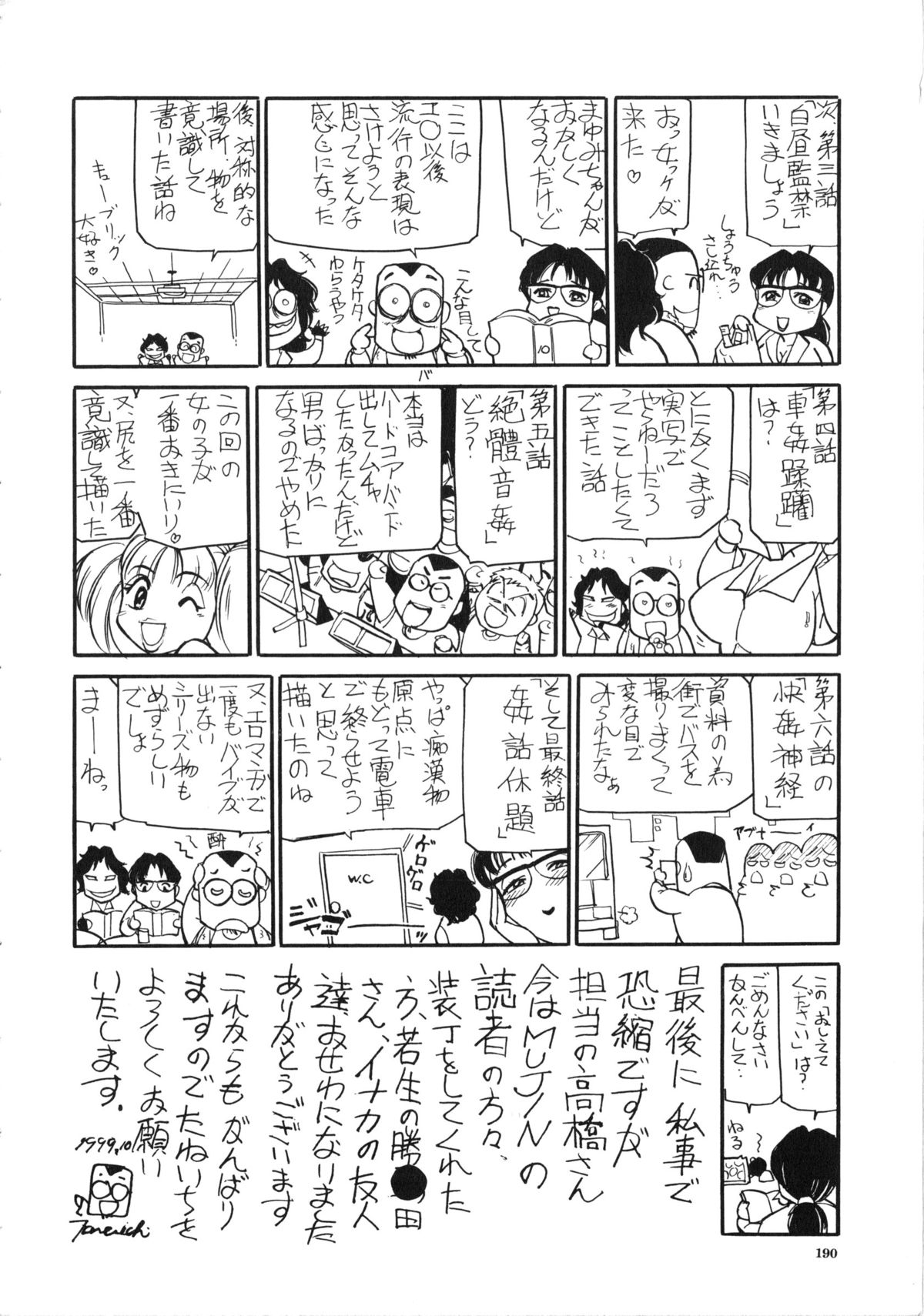 [たねいち] 觸 -さわる-