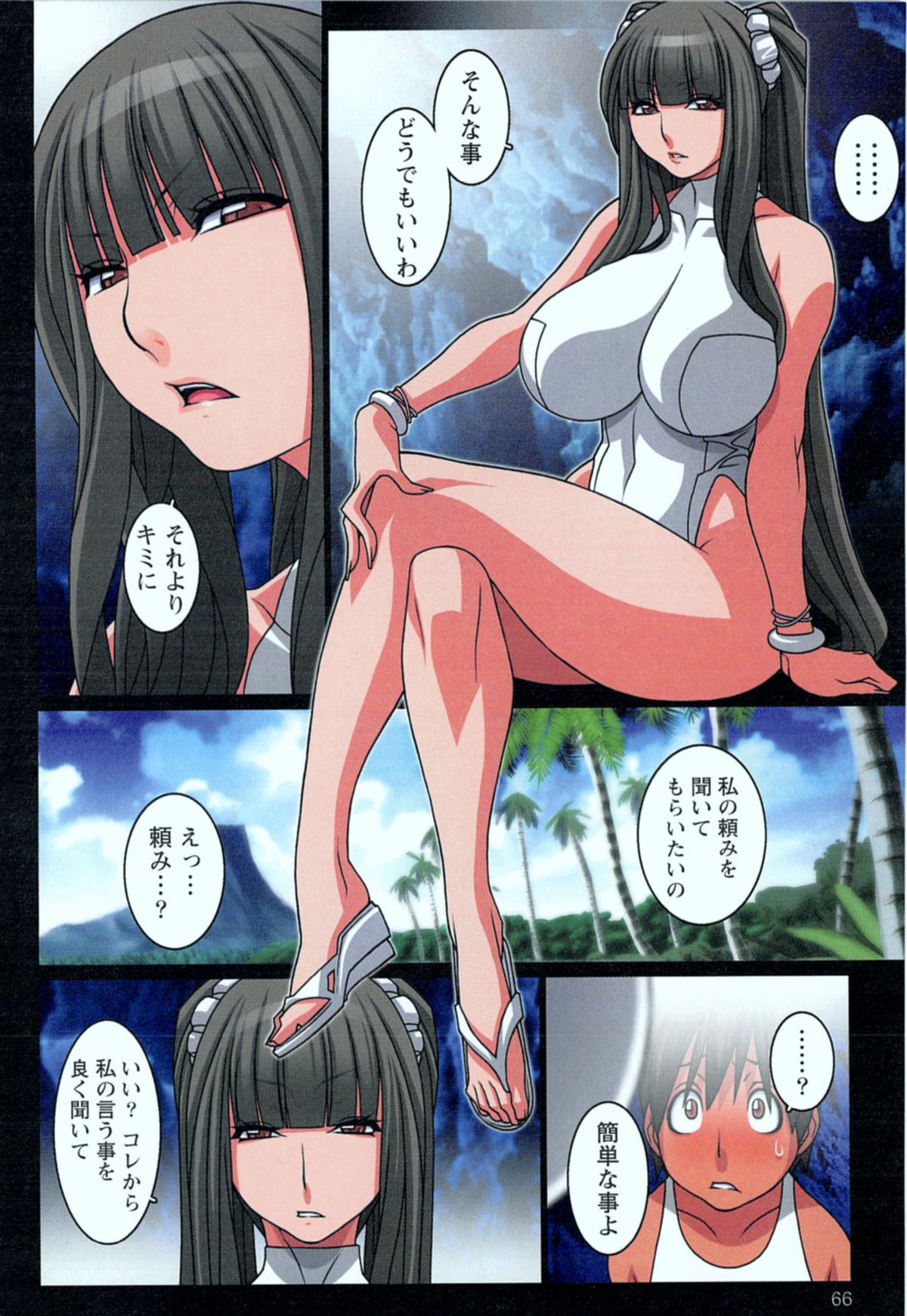[こうたろう] ドキッ！ 女だらけの無人島 First Impact