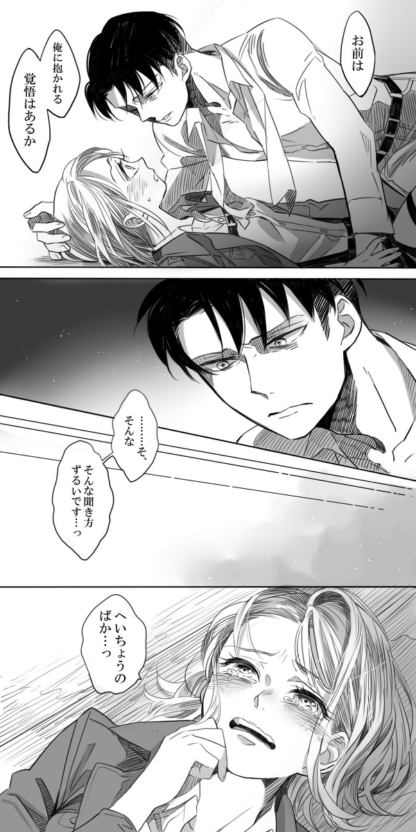 [アテカ＠ピクシブ] リヴァペト漫画 (進撃の巨人)