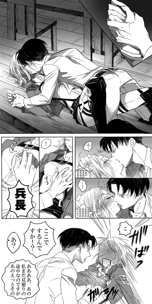 [アテカ＠ピクシブ] リヴァペト漫画 (進撃の巨人)