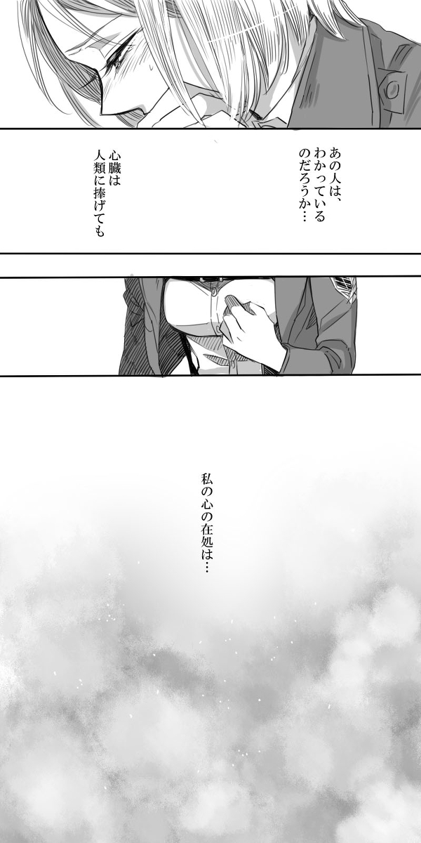 [アテカ＠ピクシブ] リヴァペト漫画 (進撃の巨人)