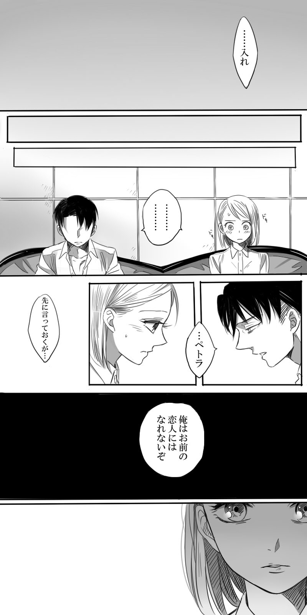 [アテカ＠ピクシブ] リヴァペト漫画 (進撃の巨人)