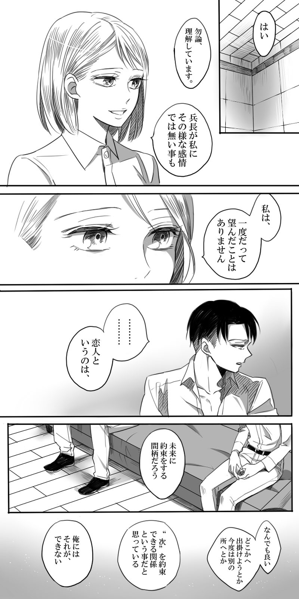 [アテカ＠ピクシブ] リヴァペト漫画 (進撃の巨人)