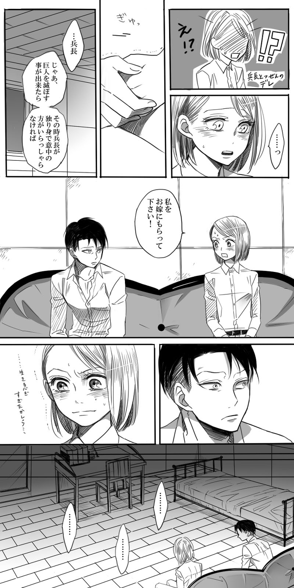 [アテカ＠ピクシブ] リヴァペト漫画 (進撃の巨人)