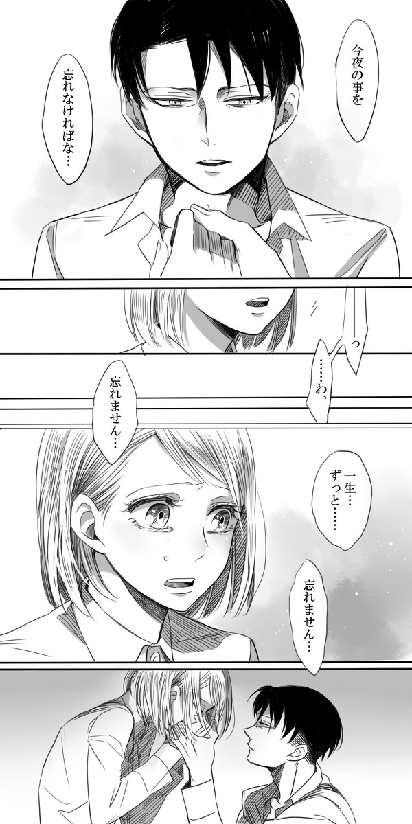 [アテカ＠ピクシブ] リヴァペト漫画 (進撃の巨人)