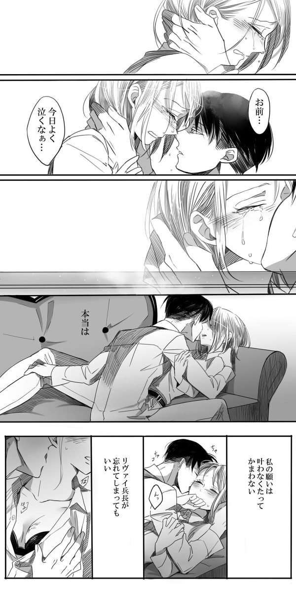 [アテカ＠ピクシブ] リヴァペト漫画 (進撃の巨人)