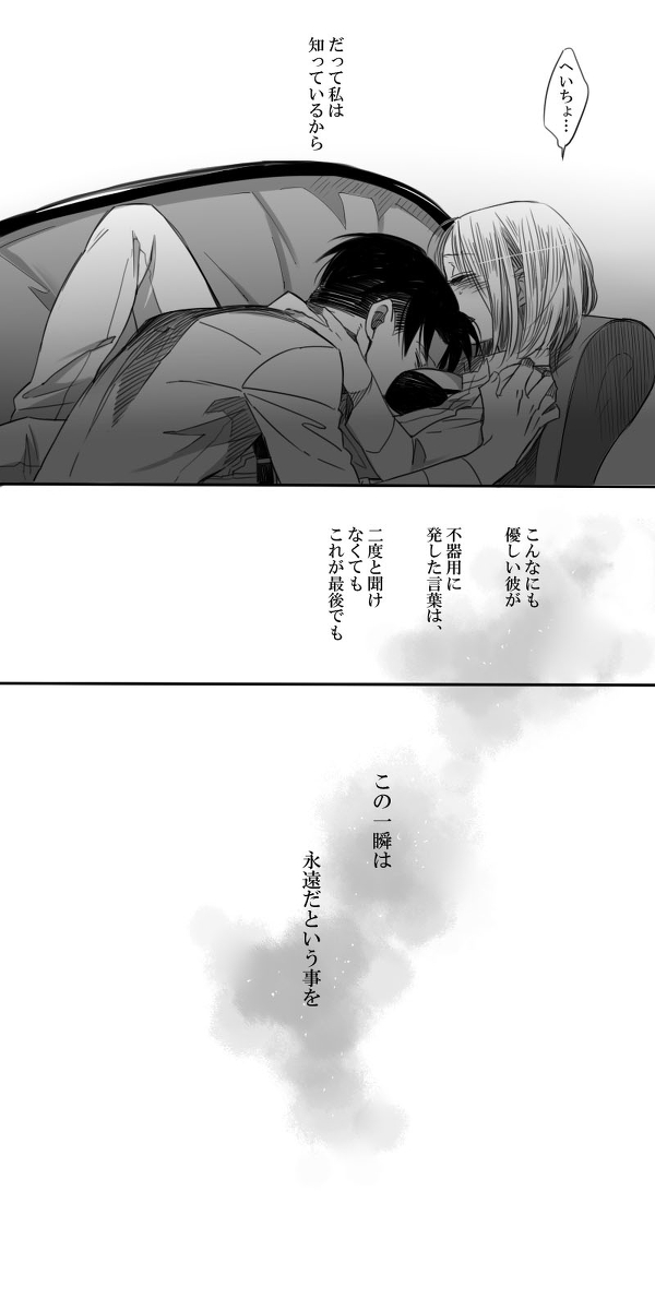 [アテカ＠ピクシブ] リヴァペト漫画 (進撃の巨人)