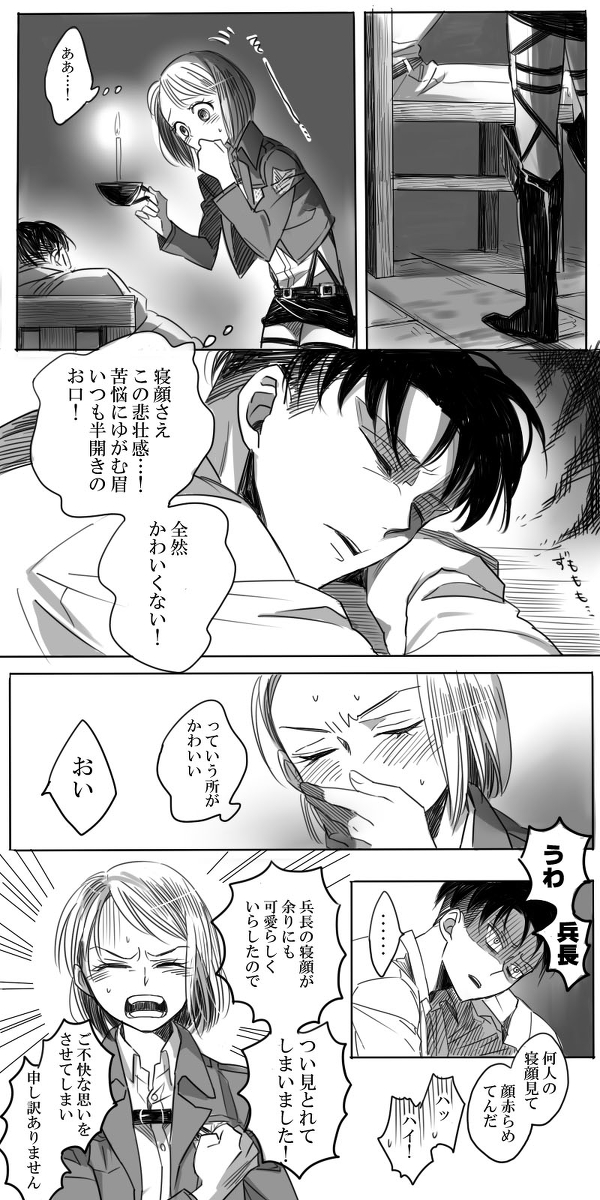 [アテカ＠ピクシブ] リヴァペト漫画 (進撃の巨人)
