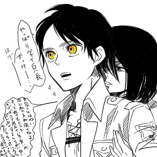 [アテカ＠ピクシブ] リヴァペト漫画 (進撃の巨人)