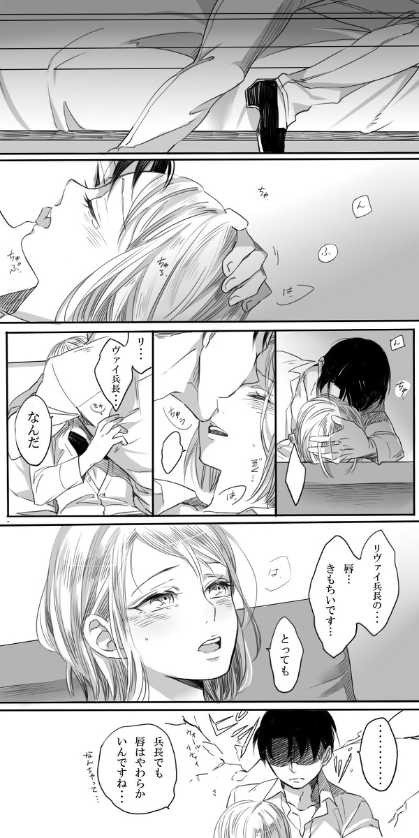 [アテカ＠ピクシブ] リヴァペト漫画 (進撃の巨人)