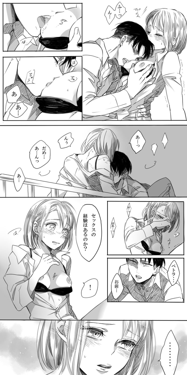 [アテカ＠ピクシブ] リヴァペト漫画 (進撃の巨人)