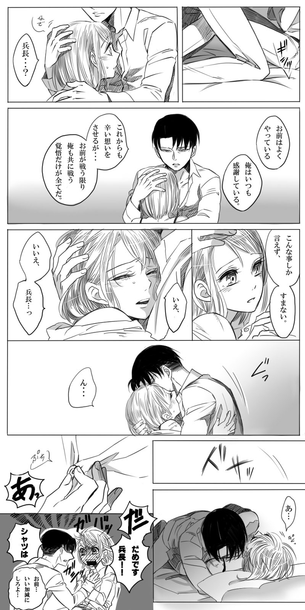[アテカ＠ピクシブ] リヴァペト漫画 (進撃の巨人)