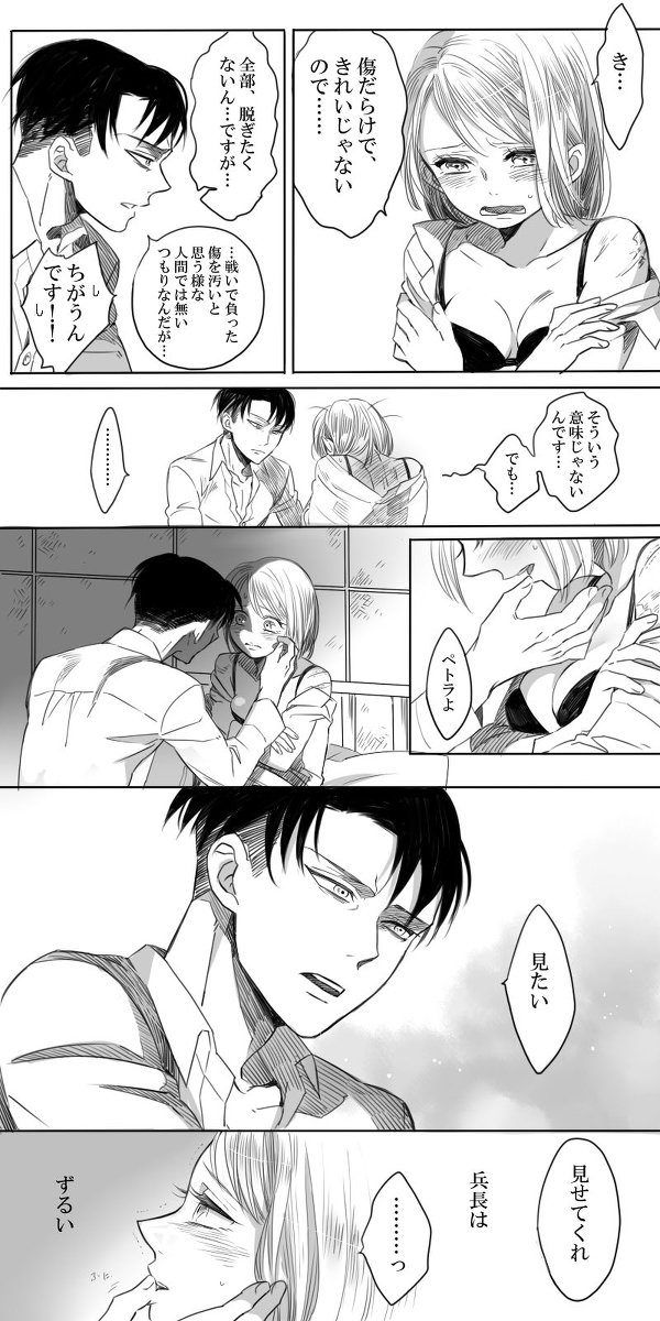 [アテカ＠ピクシブ] リヴァペト漫画 (進撃の巨人)