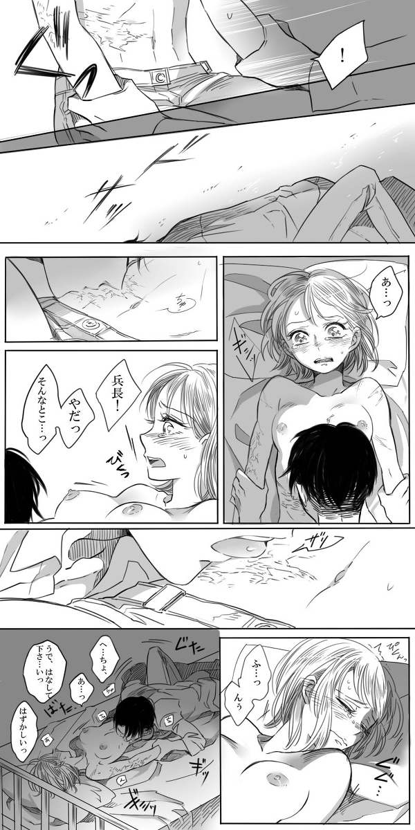 [アテカ＠ピクシブ] リヴァペト漫画 (進撃の巨人)