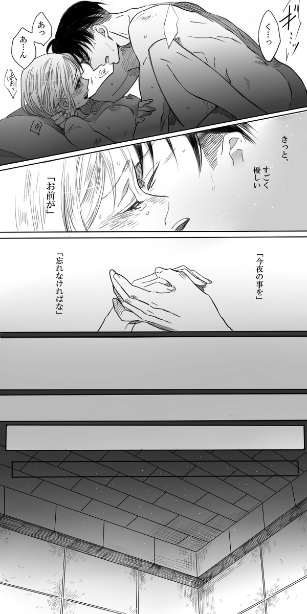 [アテカ＠ピクシブ] リヴァペト漫画 (進撃の巨人)