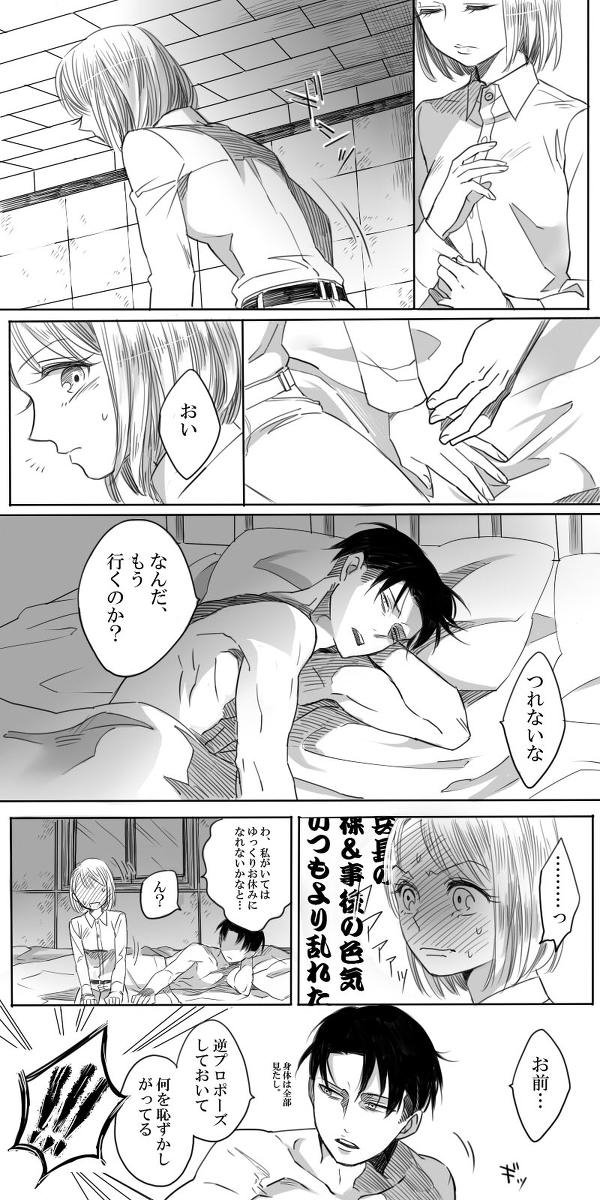 [アテカ＠ピクシブ] リヴァペト漫画 (進撃の巨人)