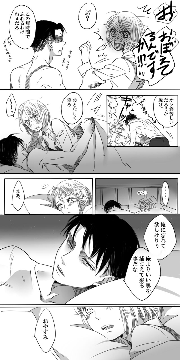 [アテカ＠ピクシブ] リヴァペト漫画 (進撃の巨人)
