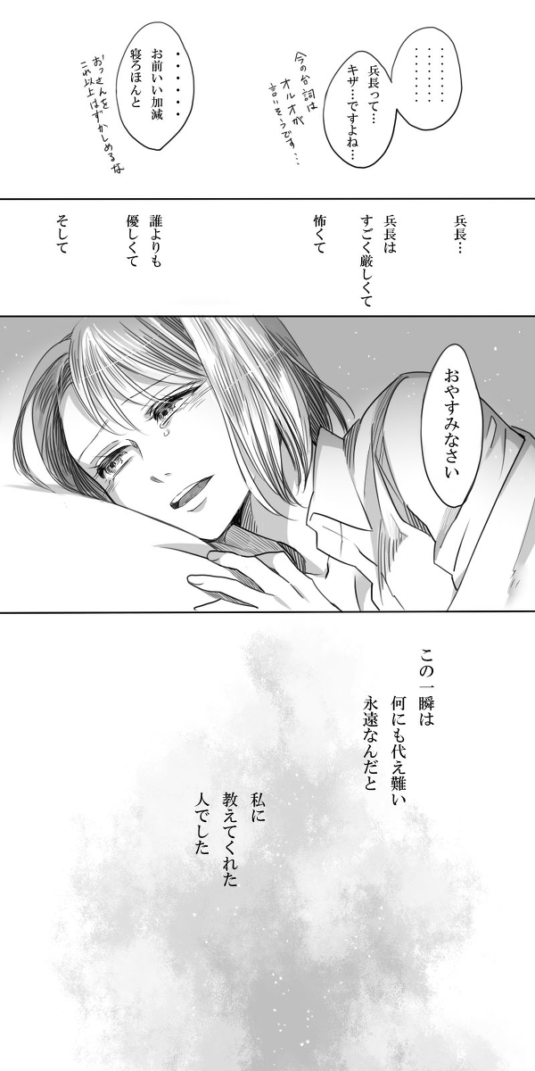 [アテカ＠ピクシブ] リヴァペト漫画 (進撃の巨人)