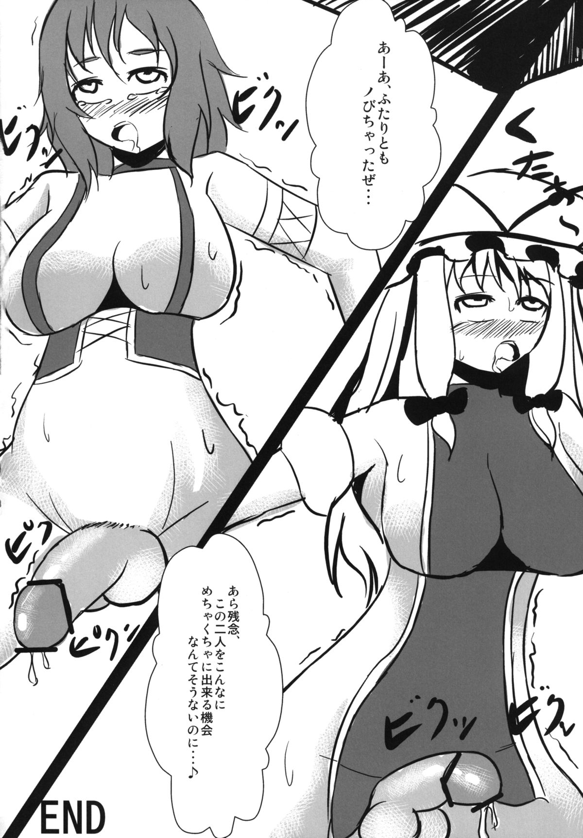 (紅楼夢9) [Stapspats (よろず)] 幻想郷フタナリチンポレスリング合同誌 GFCW Extreme (東方Project)