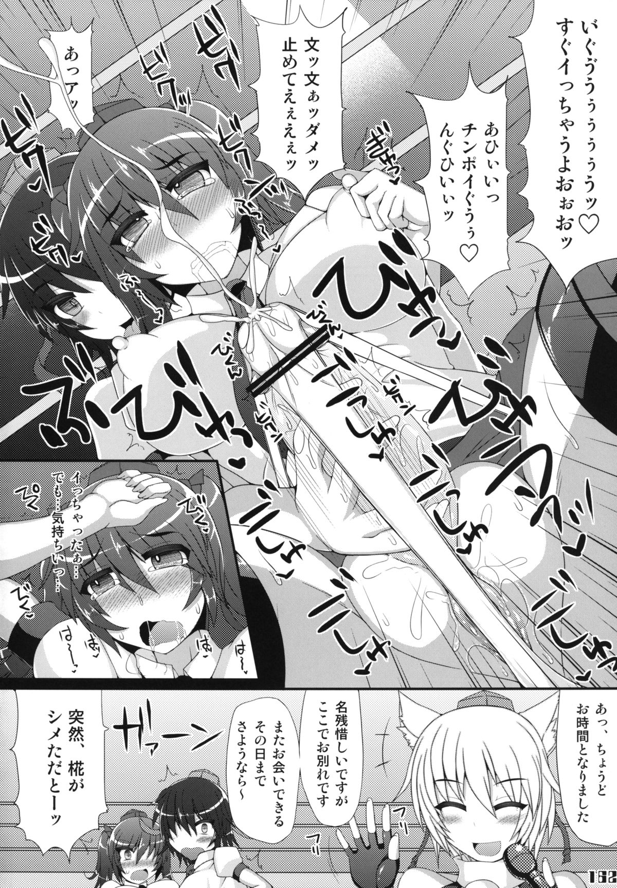 (紅楼夢9) [Stapspats (よろず)] 幻想郷フタナリチンポレスリング合同誌 GFCW Extreme (東方Project)