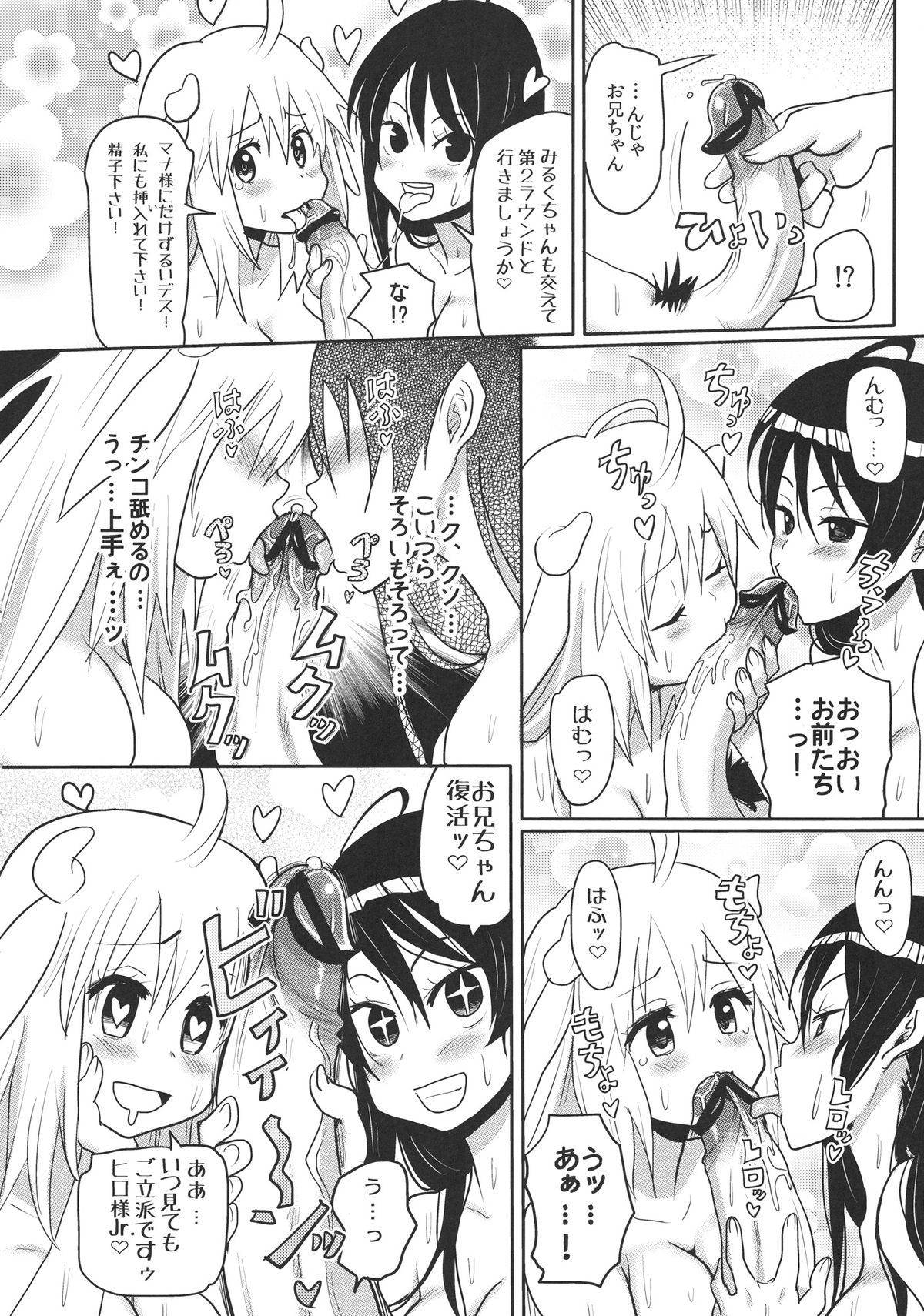 [A・O・I (Ryoji)] けもみみ!4～妹訪問編～