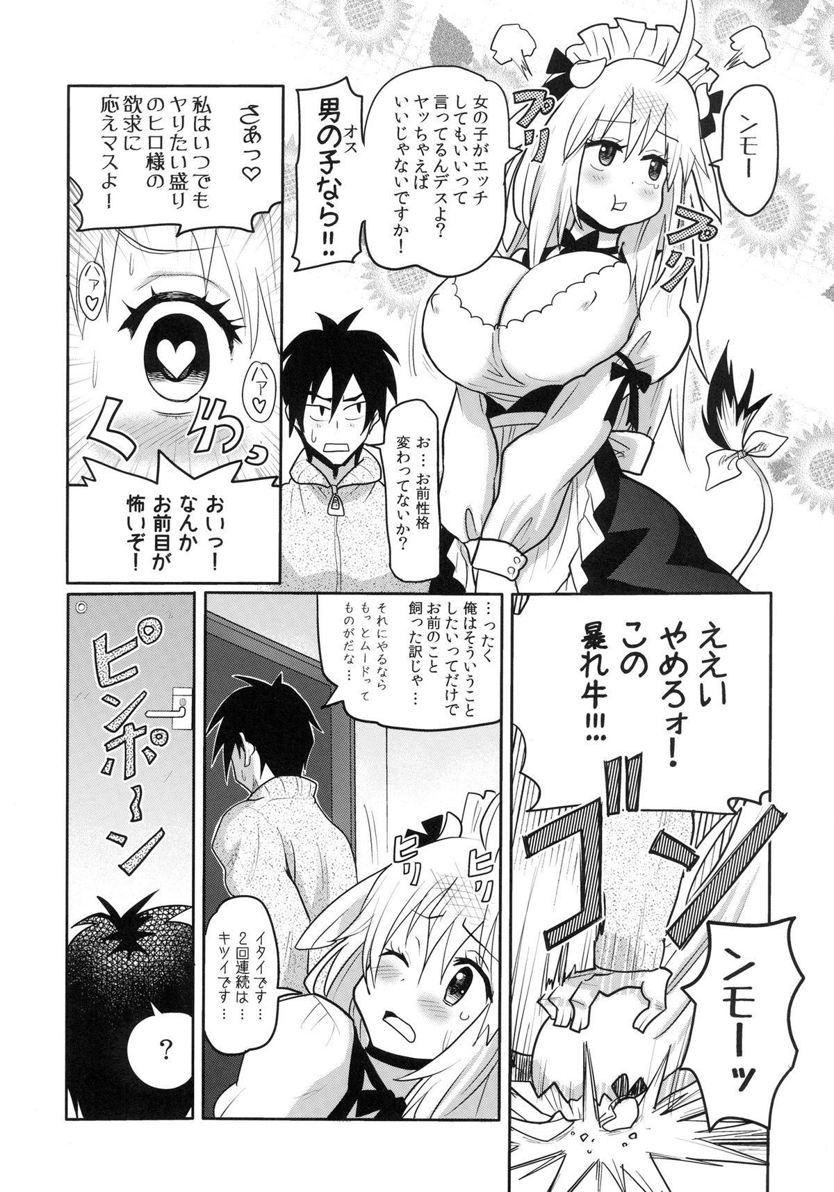 [A・O・I (Ryoji)] けもみみ!4～妹訪問編～