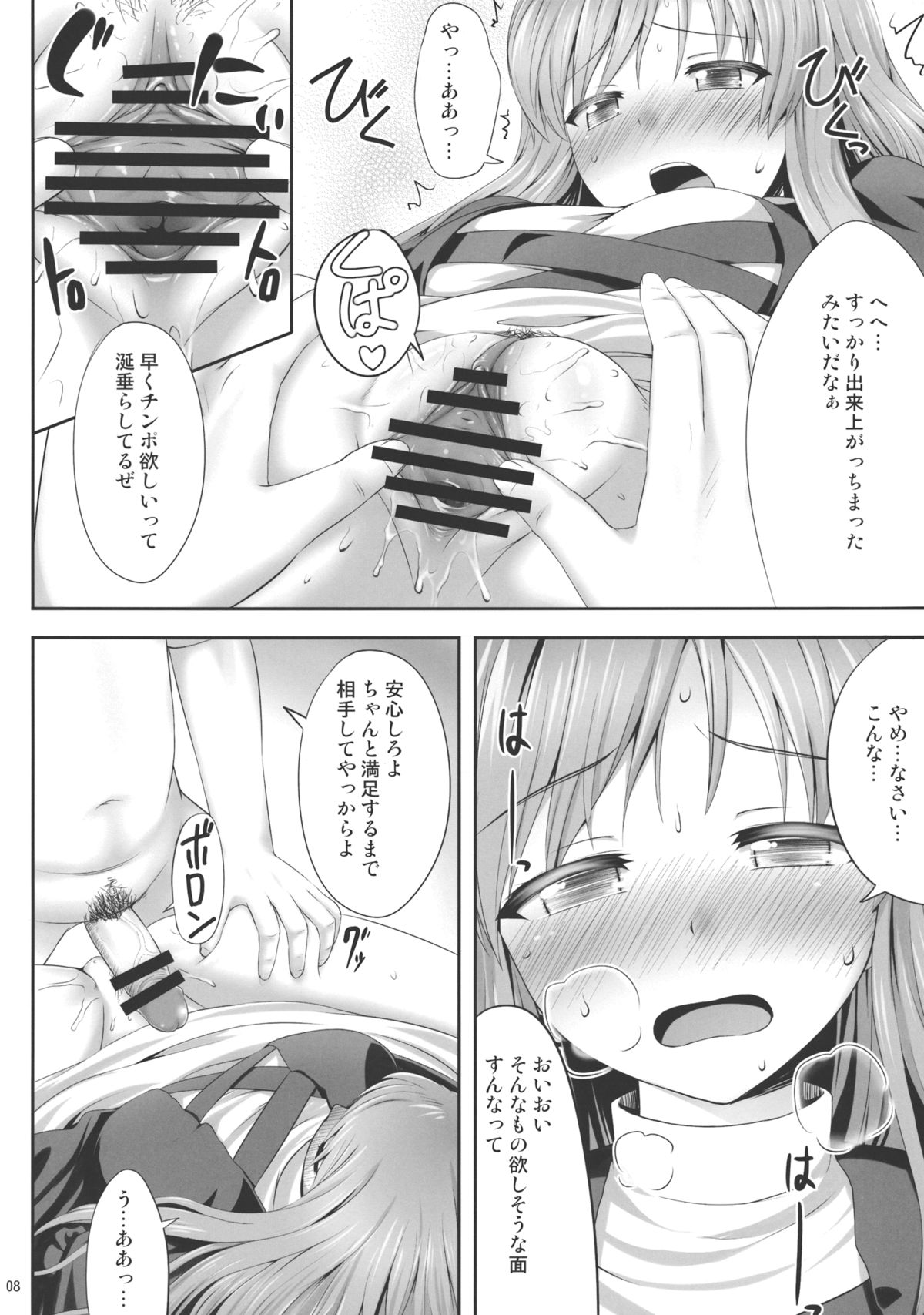 (C84) [腹痛起こす (悔王)] はいとくぼつりん (東方Project)