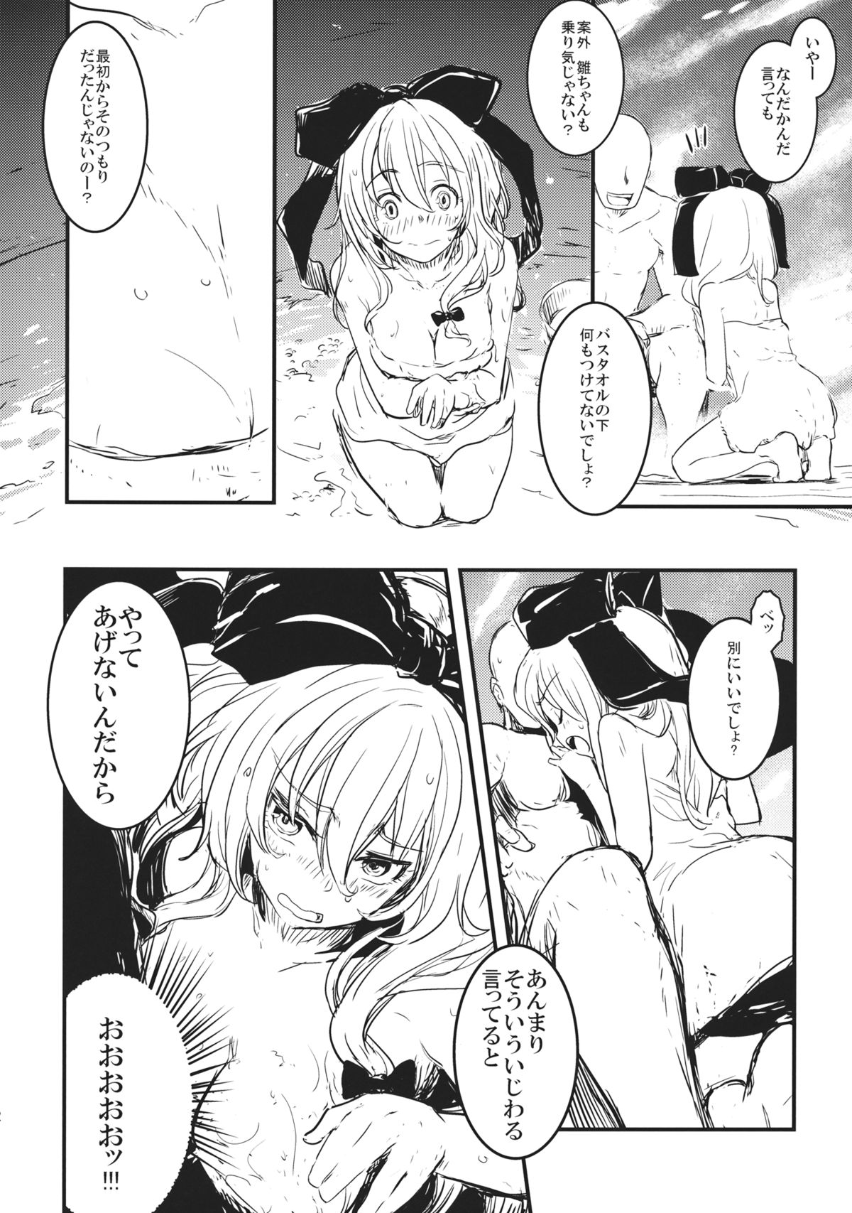 (例大祭10) [しぐれえび (レフトハンド)] 雛ちゃんと温泉で練習したい!!! (東方Project)