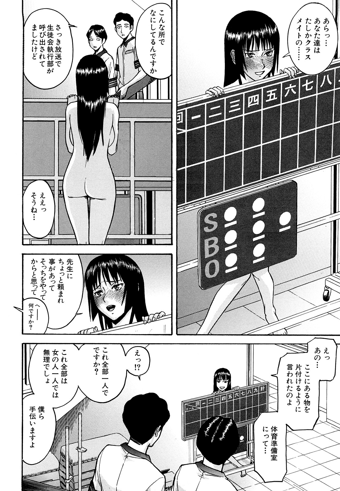 [いのまる] いたずら専用 華比良生徒会長 [無修正]