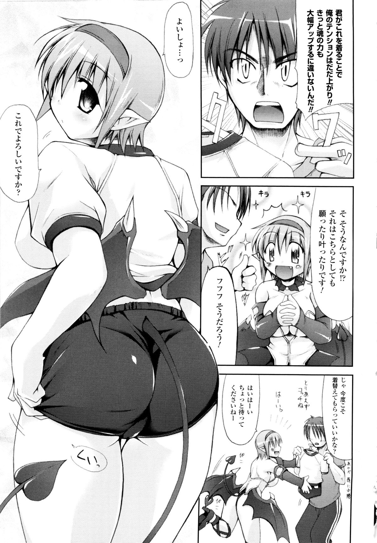 [柚木貴] 幻想娘百科事典 ~Fantasy Girls Encyclopedia~ (アンリアルコミックス042)