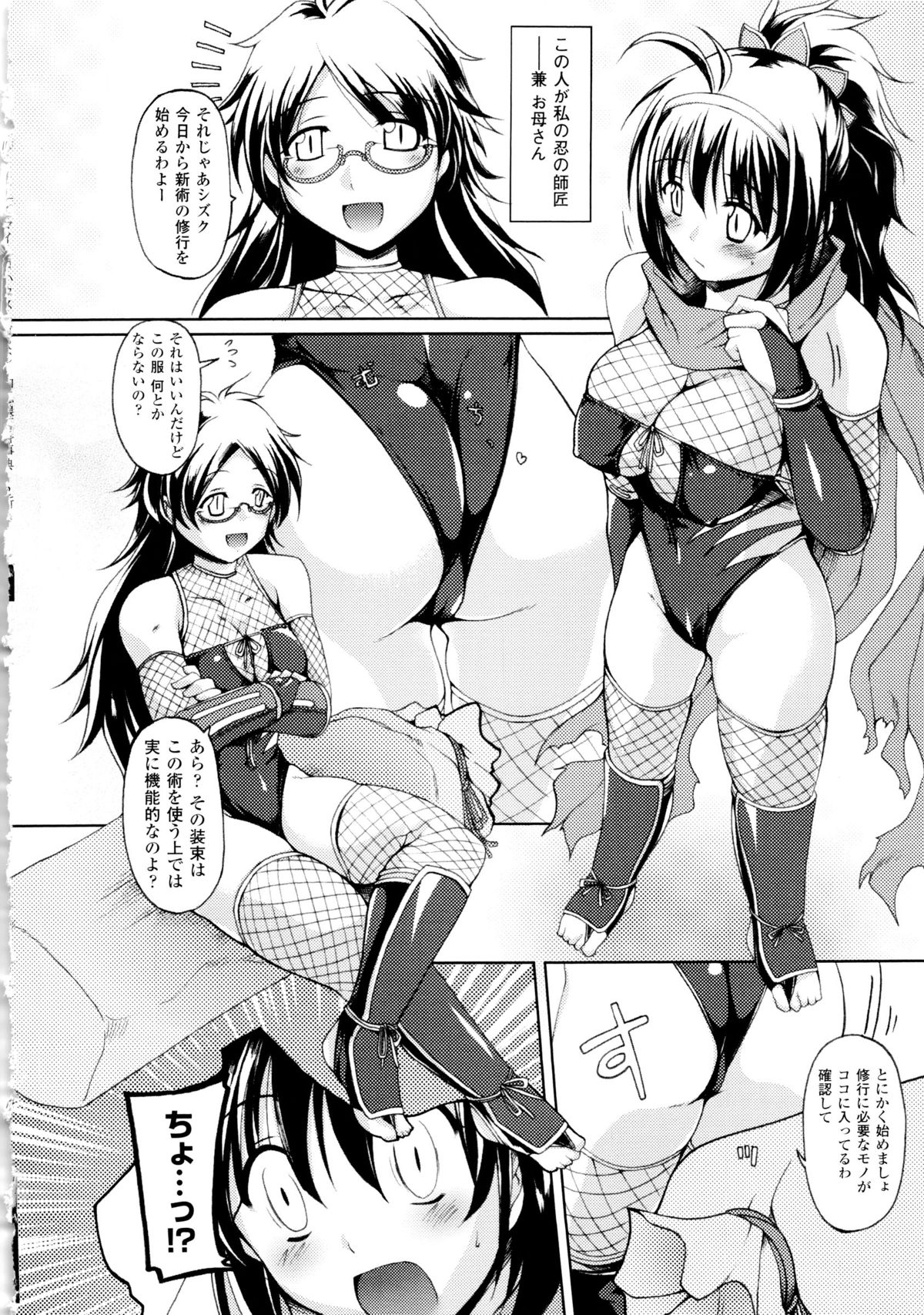 [柚木貴] 幻想娘百科事典 ~Fantasy Girls Encyclopedia~ (アンリアルコミックス042)